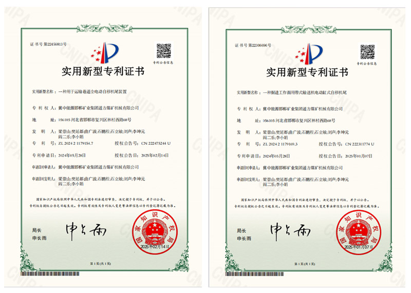 2025.02.19裴澤宇 兩項(xiàng)產(chǎn)品榮獲國(guó)家實(shí)用新型專利.jpg