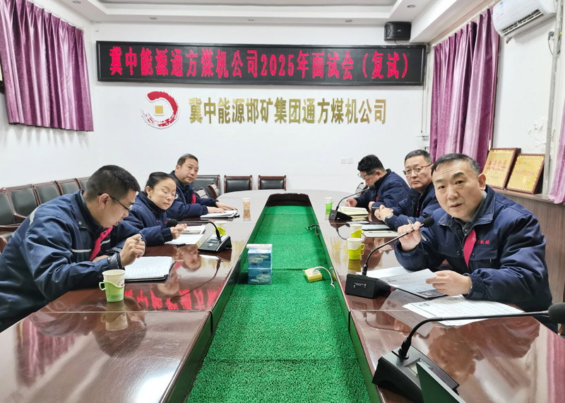 2025.03.07王瀟雅 教瑞芬 網(wǎng)上面試應(yīng)聘人員廣納人才1.jpg